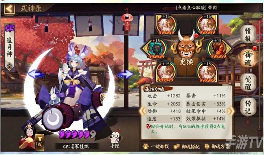 阴阳师永生之海第三层怎么过 永生之海第三层攻略