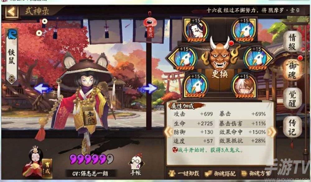 阴阳师永生之海第三层怎么过 永生之海第三层攻略