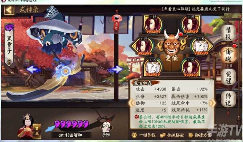 阴阳师永生之海第三层怎么过 永生之海第三层攻略