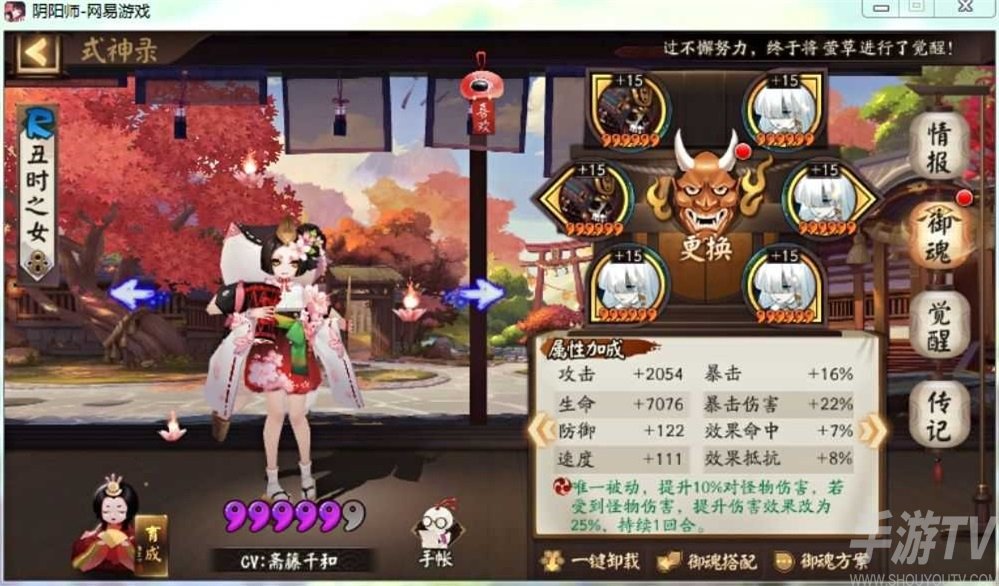 阴阳师永生之海第三层怎么过 永生之海第三层攻略