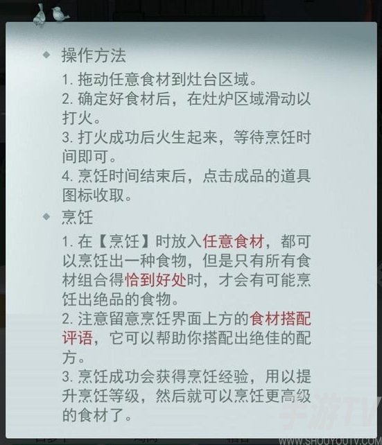 江湖悠悠食谱配方全部 食谱配方攻略大全