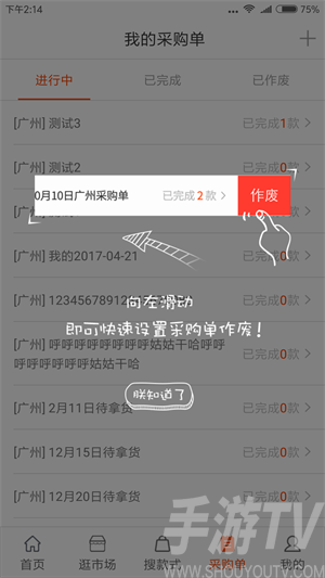 17货源app