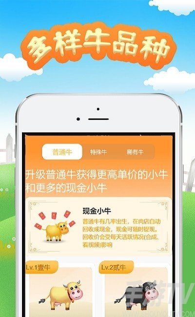 天天爱养牛红包版