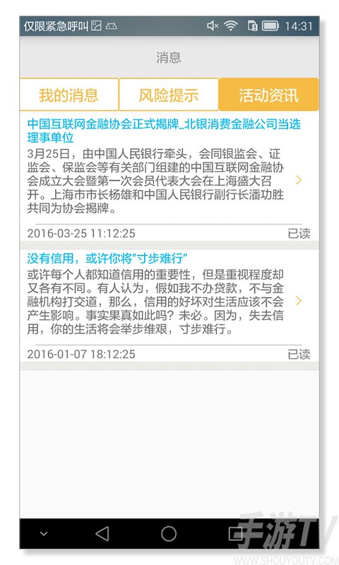 北银消费e点贷app