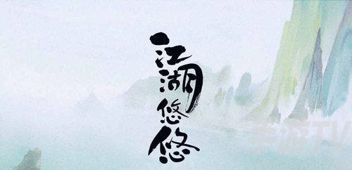 江湖悠悠宁心丸怎么制作 江湖悠悠宁心丸配方
