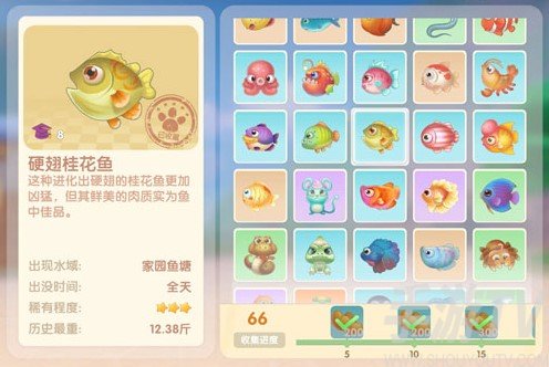 摩尔庄园手游硬翅桂花鱼哪里有 硬翅桂花鱼怎么钓