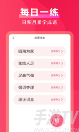 默契成語