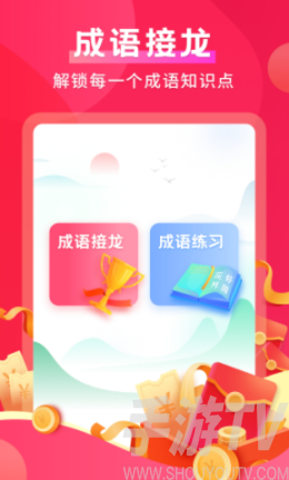 默契成語