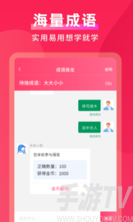 默契成語