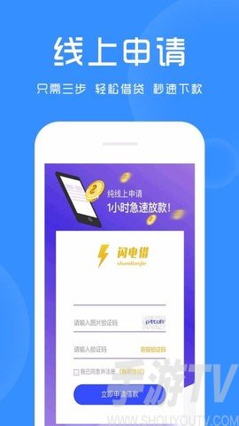 金桔子贷款app