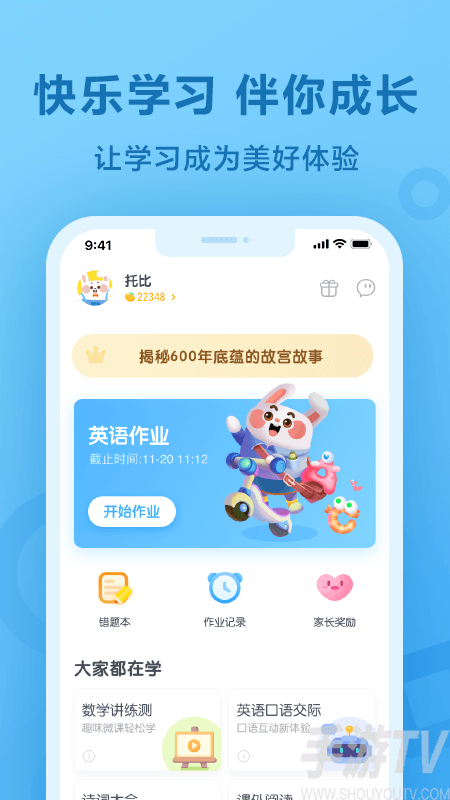 一起小學