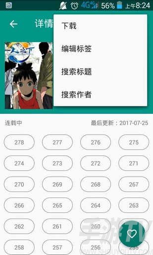 cimoc漫画app