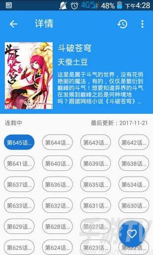 cimoc漫画app