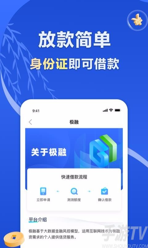 极融app