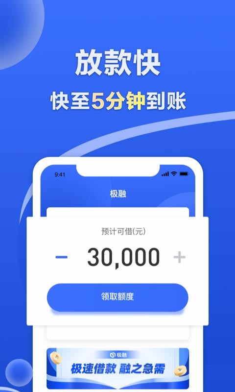 极融app截图