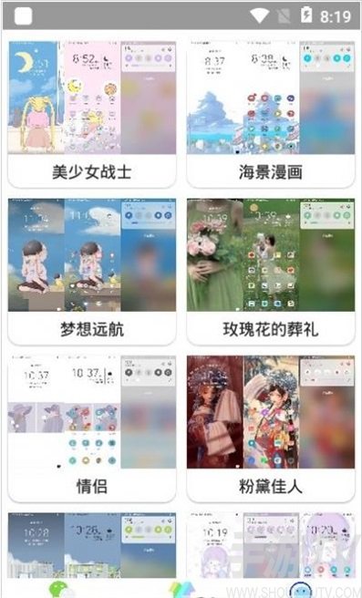 微扮酷app