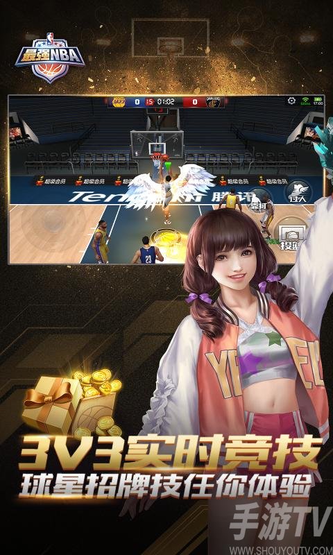 最强NBA