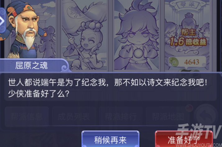 梦幻西游网页版2021端午节彩蛋答案 梦幻西游网页版2021端午节彩蛋攻略