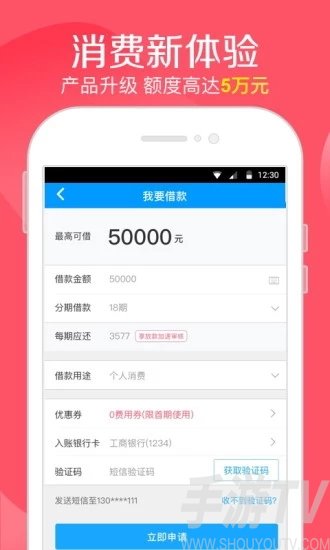 手机贷app