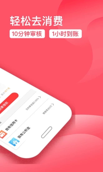 手机贷app截图