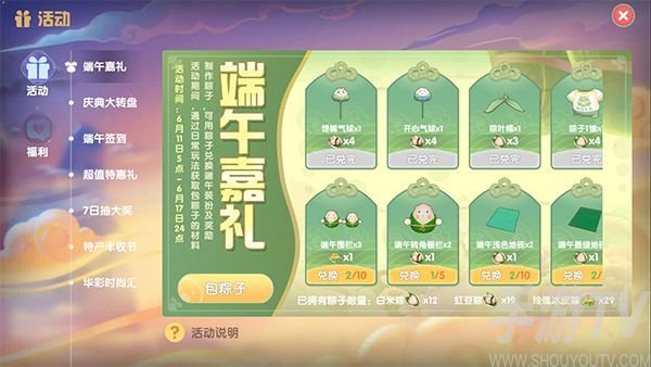 摩尔庄园手游阿逗和阿捧NPC位置介绍 阿逗和阿捧在哪