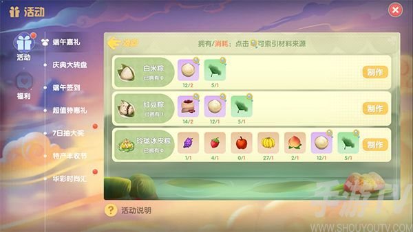 摩尔庄园手游端午龙舟雕像装饰哪里有 龙舟获得教程