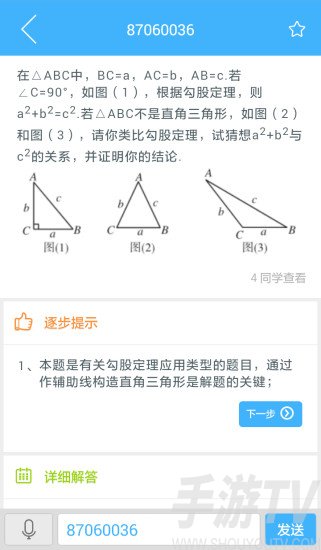 导学号
