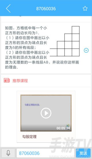 导学号