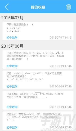 导学号