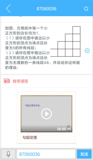 导学号截图