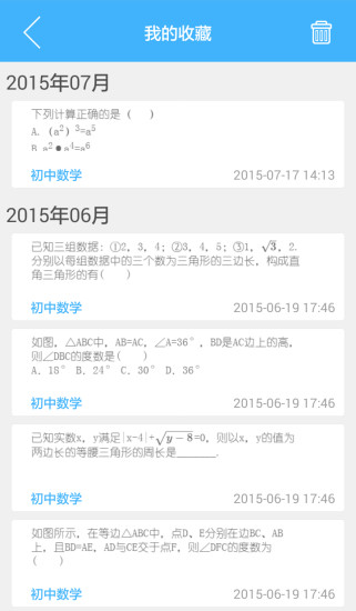 导学号截图
