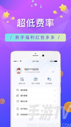 小闪分期app