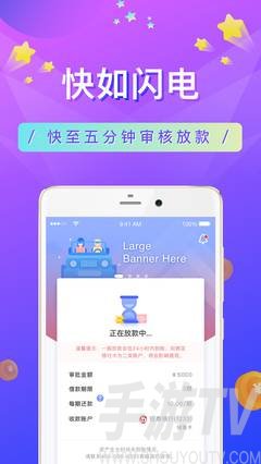 小闪分期app