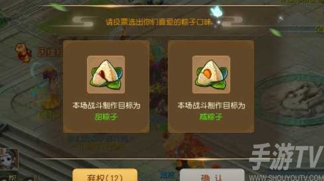 梦幻西游手游咸甜粽大作战怎么过 咸甜粽大作战通关攻略
