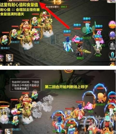 梦幻西游手游咸甜粽大作战怎么过 咸甜粽大作战通关攻略