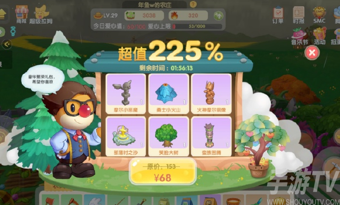 摩尔庄园手游部落时之沙怎么买 部落时之沙价格介绍