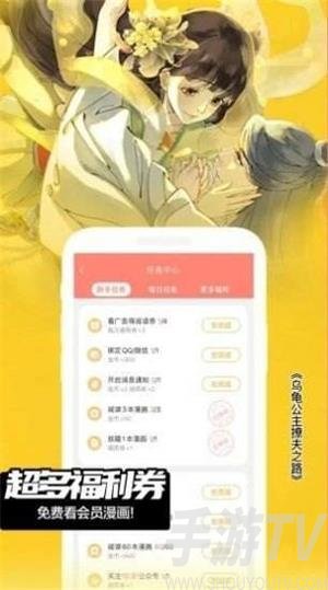 渔网漫画app