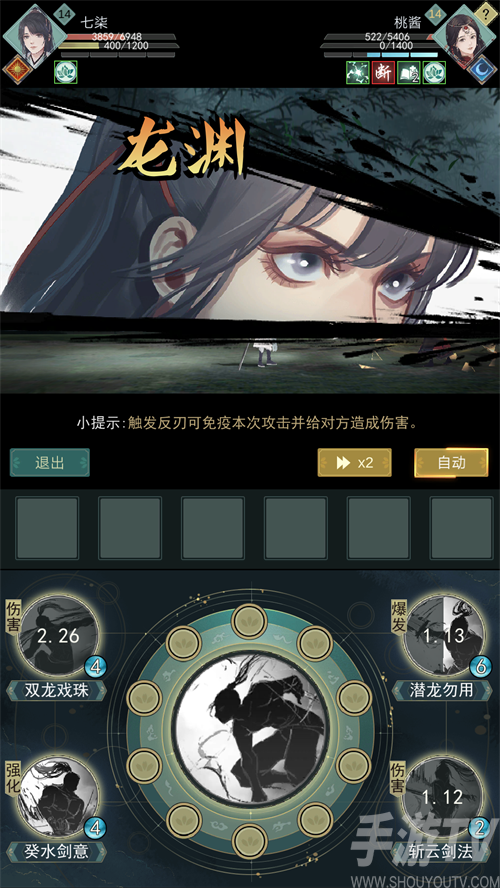 江湖悠悠怒璃龙惊涛门武学顺序是什么 怒璃龙惊涛门武学升级推荐