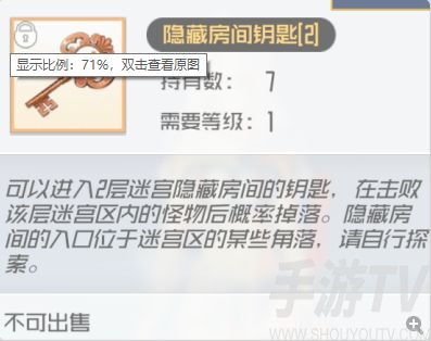 刀剑神域手游隐藏房间在哪 黑衣剑士王牌隐藏房间怎么开