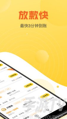 小黑鲨贷款最新版