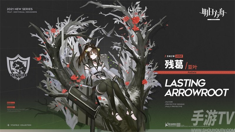 明日方舟亚叶皮肤残葛 亚叶时装残葛特效