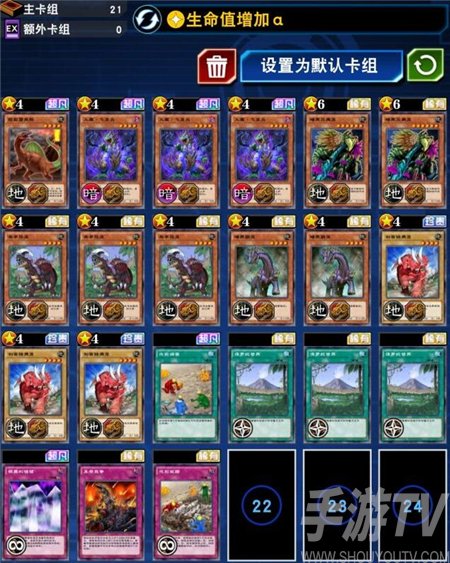 遊戲王決鬥鏈接恐龍龍崎卡組 心靈迷宮恐龍龍崎卡組陣容