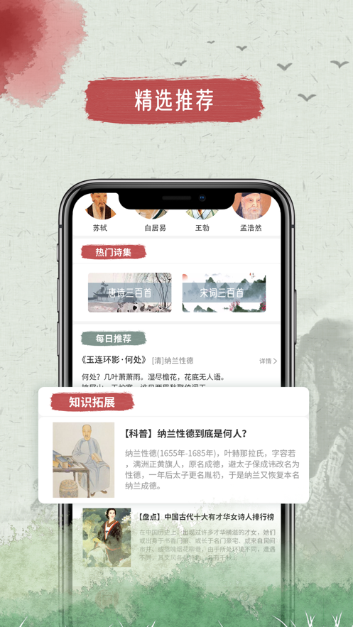 古詩文大全