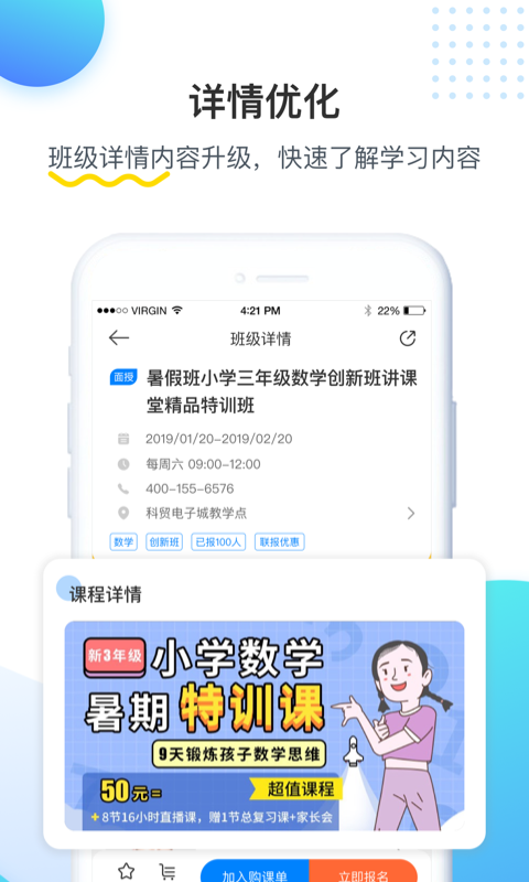 樂學培優