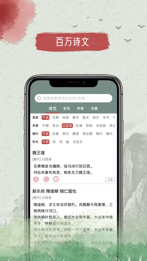 古詩文大全
