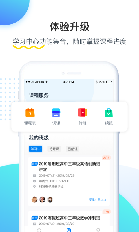 樂學培優