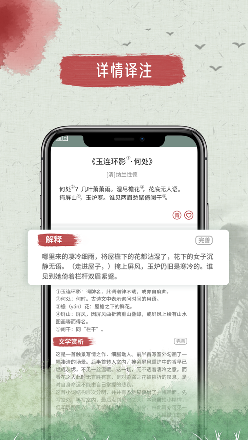 古詩文大全