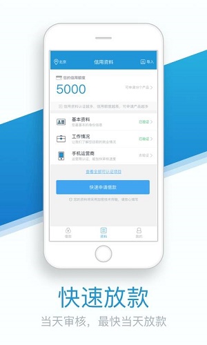 急用钱7天app截图