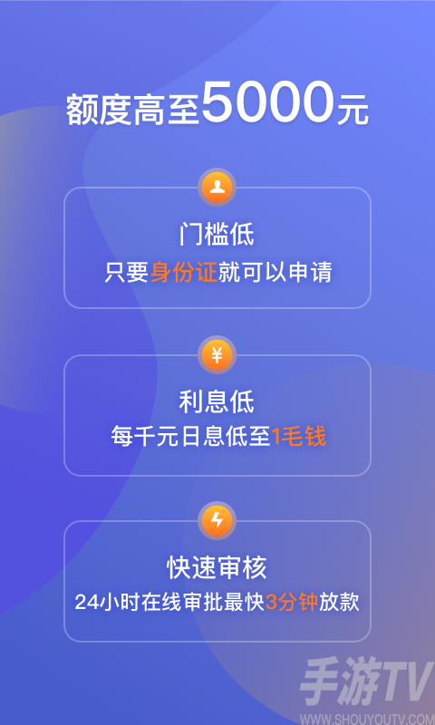 江湖救急app