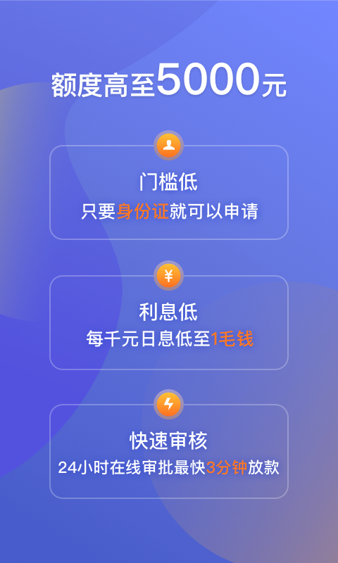 江湖救急app截图